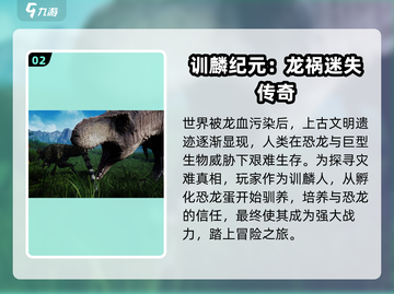 🔥《龙岛异兽起源》公测时间曝光！🐉🎮截图3