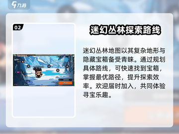 英勇之地📍手游地图全揭秘！玩家必看🔥截图3