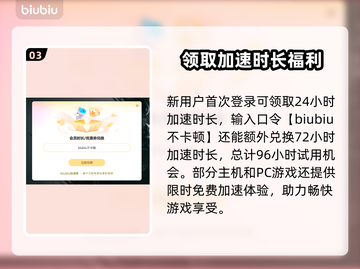 免费端游加速器推荐，玩游戏必备🔥截图4