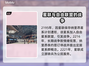 星空群星编年史：揭秘游戏🔥隐藏剧情！⭐截图4