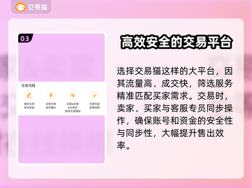 Steam账号出售渠道大揭秘！🔥靠谱平台推荐🎉截图4