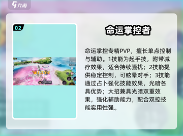 🎮黎明之海占星师超难打？通关秘籍🔥截图3