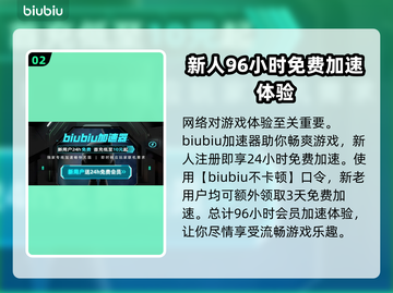 暗黑破坏神IV闪退？🔥加速器推荐来啦！截图3