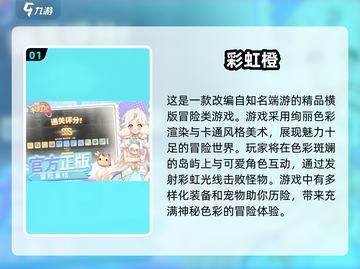2024彩虹游戏大揭秘，趣味无限🎉快来玩转色彩🌈截图2