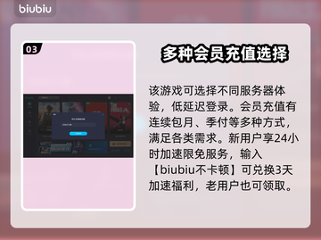 香肠派对🔥卡顿？用这个加速器秒解决！截图4