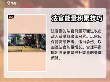 暗影格斗3🔥法官套超详细玩法攻略来啦！截图3