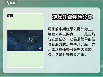 剑灵2野外练级超效率🔥新手必看速来！截图2