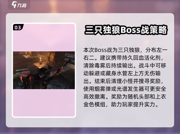 七日世界🔥西塔挑战通关攻略来啦！轻松制胜💡截图4