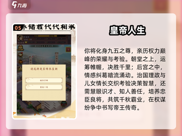 2025爆火人生交换游戏合集💥体验百味人生✨截图6