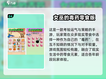 🔥2025超火休闲手游推荐！轻松解压必备🎮截图5