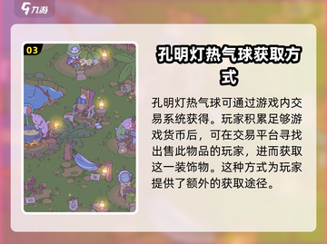 猫咪和汤孔明灯热气球获取攻略-cat🎮截图4