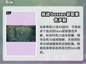 鸣潮游戏玩家必看！晶鳌蝎位置大曝光🔥快来抓捉！截图4