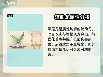 驯龙高手旅程辅助手大全🔥助你轻松制霸游戏🎉截图3