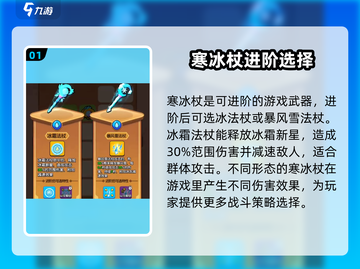 花园特工队🔥寒冰杖超详细测评来了！❄截图2