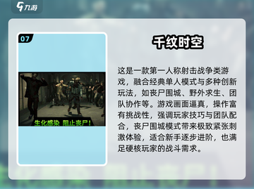 🔥2025最火战争游戏TOP榜💥🎮截图8