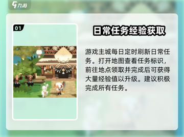 妖之乡💥快速升级进化秘籍🎉截图2