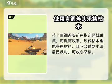 沙石镇时光✨：快速获取时光树木的秘密！截图2