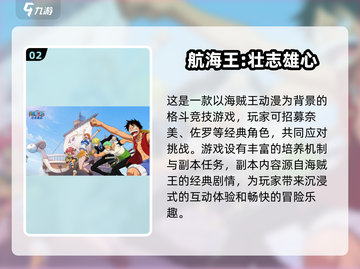 🔥2025必玩海盗手游排行榜💎截图3