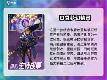 ✨2025必玩！超有趣精灵游戏大盘点🔥截图5