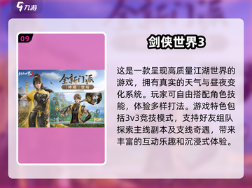 🔥2025最受欢迎网游Top10，你猜第一名是谁？🎮截图10
