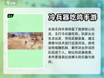 永劫无间手游上线时间🔥等你来战！🎉截图3