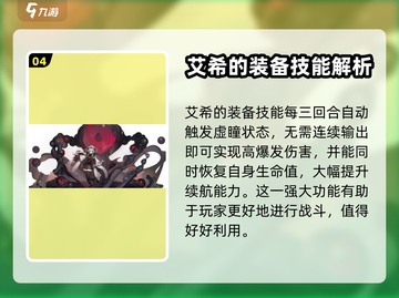 白夜极光🔥艾希强度分析：超神还是废物？截图5