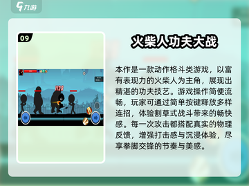 🎮2025最火2D游戏TOP10出炉！这榜单太炸了🔥截图10