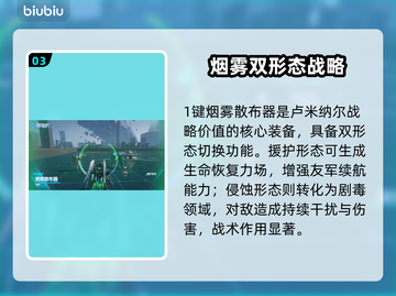 🎮解限机卢米纳尔技能曝光！秒杀敌方不是梦💥截图4