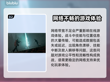无生者延迟丢包？掌握这些技巧，轻松解决🔥🎮截图3