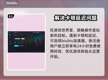 七日世界空之子收容🔥超全攻略来啦！🎮截图4