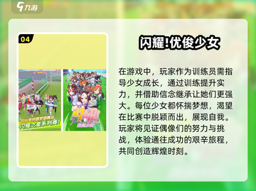 免费玩！2024🔥偶像活动手游大盘点✨截图5