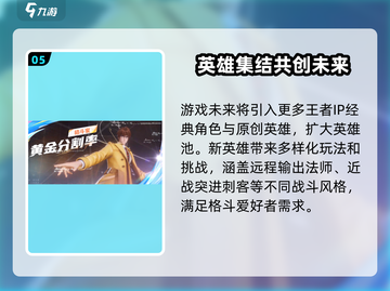 星之破晓🔥英雄大揭秘：阵容全曝光！截图6