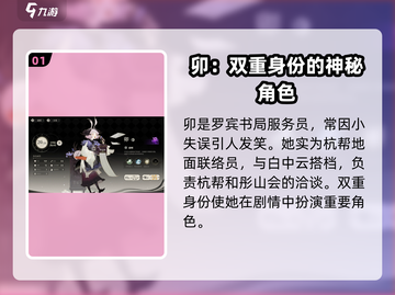 野火流明卯强度分析🔥《永劫无间》必备攻略！截图2