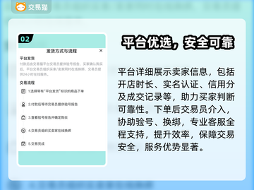 🔥大话西游手游交易神器曝光！💰截图3
