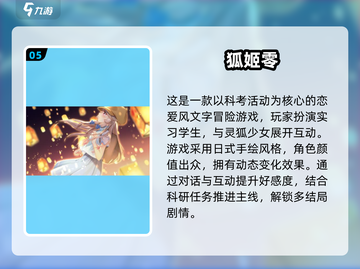 2025必玩！国产Galgame美少女互动手游TOP榜💥🎮截图6