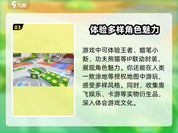 元梦之星手游下载链接🔥最新版本等你来战！🎮截图4