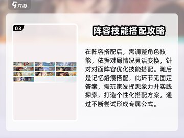 白荆回廊副本🔥打法攻略，轻松通关不是梦！🎮截图4
