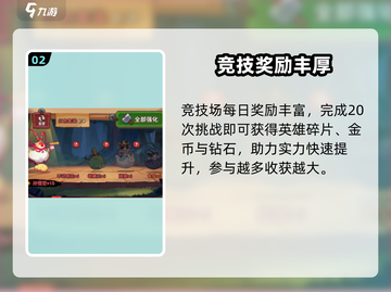 🔥守护之境周瑜攻略大揭秘！💥截图3