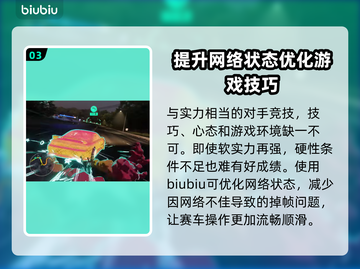 极品飞车22掉帧？这个加速器🔥解决💡截图4