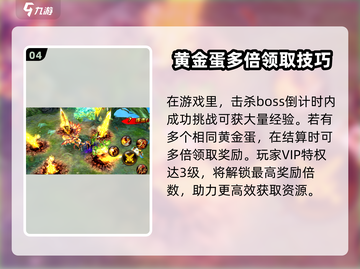 神兵奇迹🔥黄金蛋获取攻略💎轻松搞定！截图5