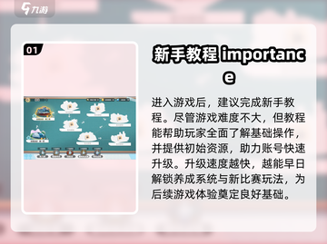 排球少年手游🔥超强玩法攻略技巧大公开！截图2