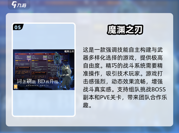 🔥2025最受欢迎的地牢联机游戏下载推荐🎮截图6
