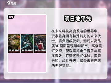 🔥2025最热门手机网游排行，玩了就停不下来！🎮截图10