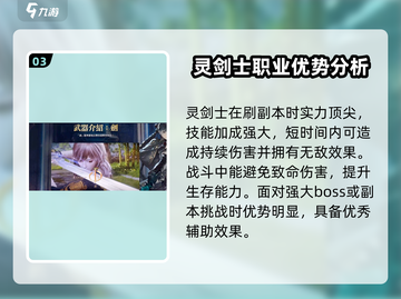 剑灵2🔥最强职业大起底！玩就玩最爽的✨截图4
