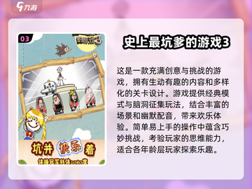 🔥2025超人气脑力锻炼游戏推荐🧠截图4