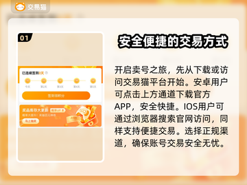 迷你枪战精英：卖号平台大揭秘！🔥👇截图2