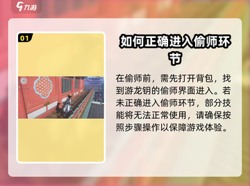 燕云十六声✨：九重春色学习秘籍大公开！截图2