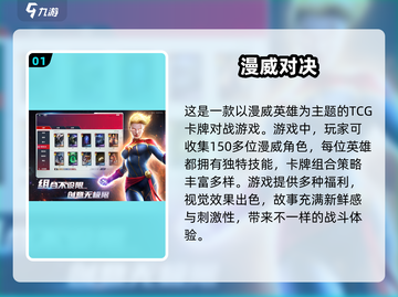 🔥2025必玩漫威格斗手游大盘点💥截图2