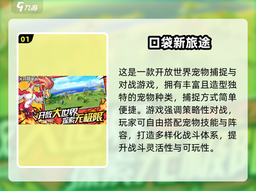 🎮2025必玩二次元开放世界手游清单！截图2