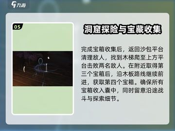 燕云十六声⚡九曲惊神枪偷师攻略🔥必看！截图6